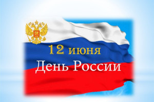  «Россия, моя Россия».